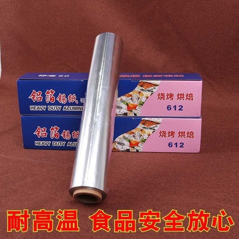 精选锡纸卷612商用整箱烧烤专用烧烤锡纸厨房用锡纸加厚铝箔,厨房/烹饪用具,锡纸/油纸,淘宝优惠券,粉丝福利购,淘宝优惠卷