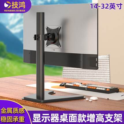 14-32寸显示器底座桌面电脑升降支架横竖屏旋转适配aoc戴尔移动