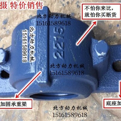 重型剖分式轴壳加厚轴承座2210 2211 2212 2213 2214 2215 2216