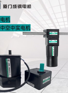 精选厦门成钢STS调速电机4IK25RGN-C 5RK40GN-YM交流定速SM刹车马