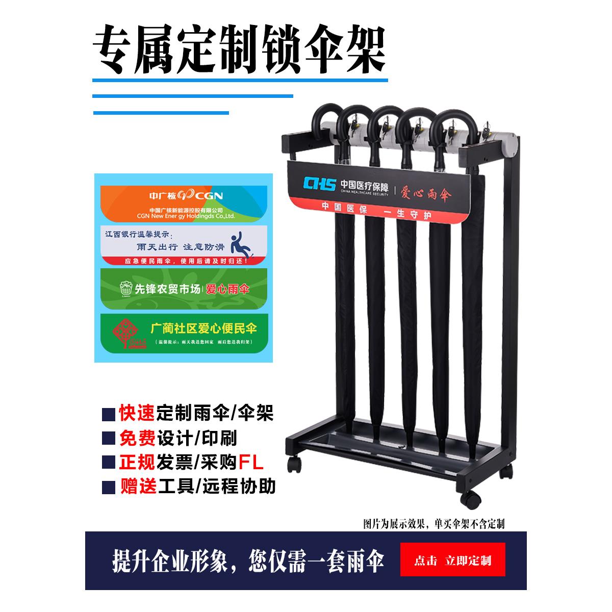 雨伞架商用酒店大堂银行教室带锁配伞12头伞定制便民收纳伞架子