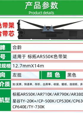 cp500k色带通用Starmach星谷牌CP500K发票票据针式打印机色带架墨