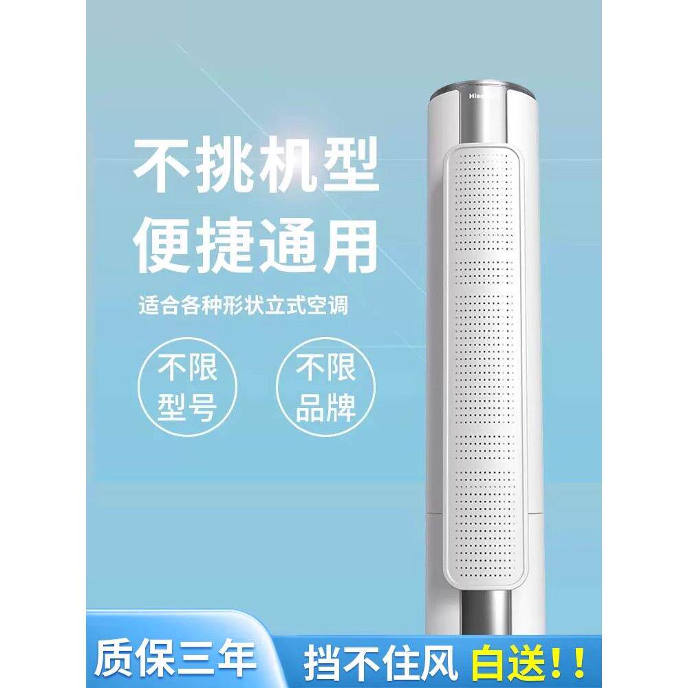 柜式圆柱立式空调挡风玻璃防直吹柜式出风口挡风玻璃防风导风罩T2