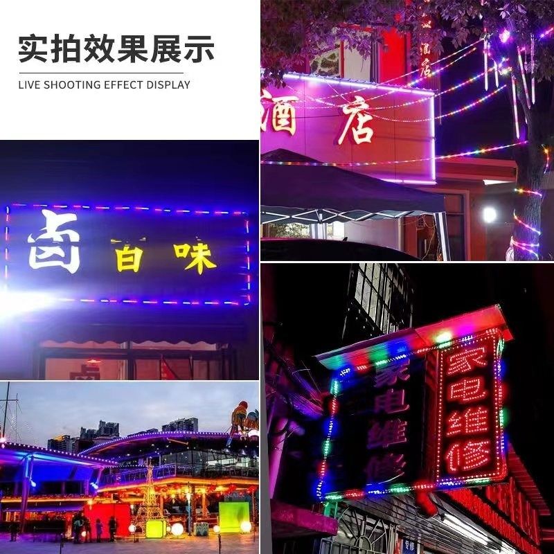 精选220V七彩流光跑马灯带彩灯流水户外防水彩色led灯条装饰灯氛