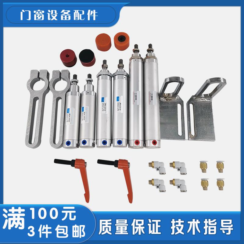 门窗设备双头锯配件压料气缸夹持器断桥铝合金门窗设备配件铝压头