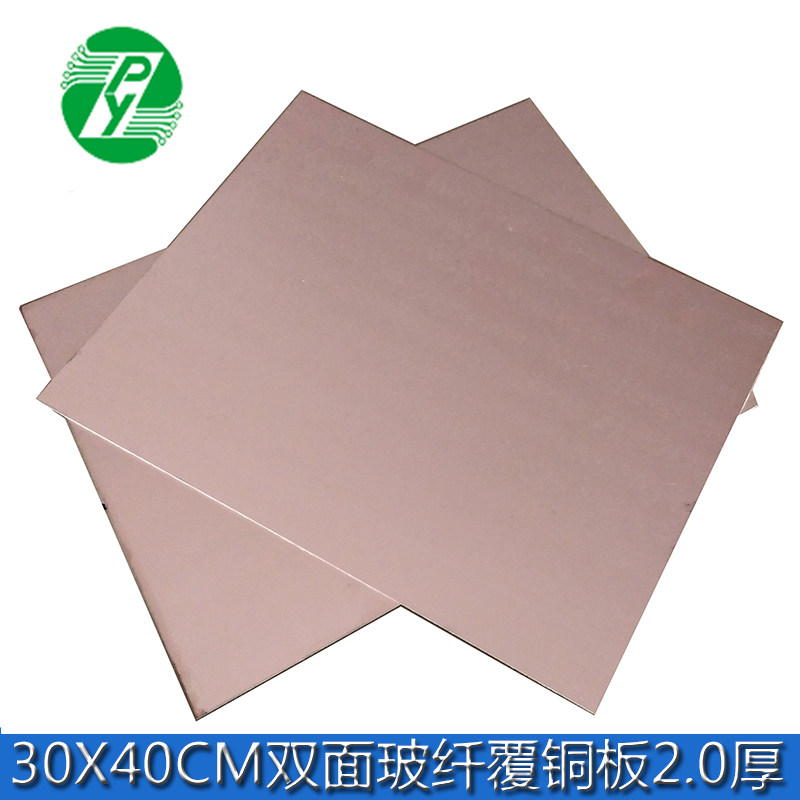 30*40CM 2.0厚双面玻纤覆铜板 万用电路板 实验PCB波纤板DIY雕刻