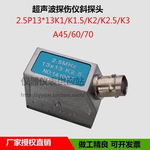 超音波斜监视器2.5P13×13K2.5钢管焊缝钢构UT超音波监视器无失真