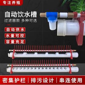 鸡用喂水槽鸭子饮水器鹅用喝水槽散养家禽自动饮水槽禽类喂水器