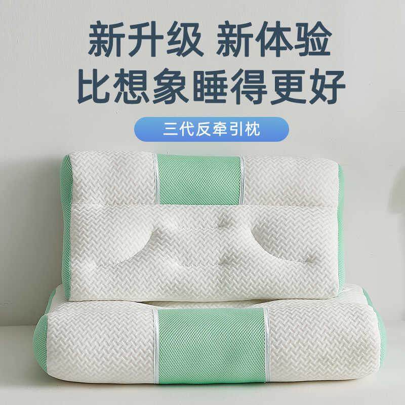 反牵引枕头护颈椎助睡眠枕芯男家用不塌陷学生宿舍整头1074
