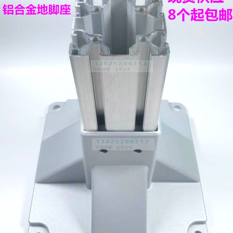 8080铝型材地脚座 铸铝固定座 80*80工业铝型材专用铝合金地脚座