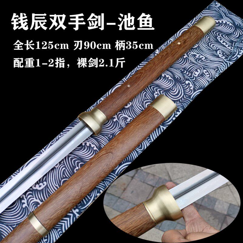 不锈钢双手剑于承惠百炼花纹钢钛合金剑长剑硬剑白铜剑龙泉未开刃