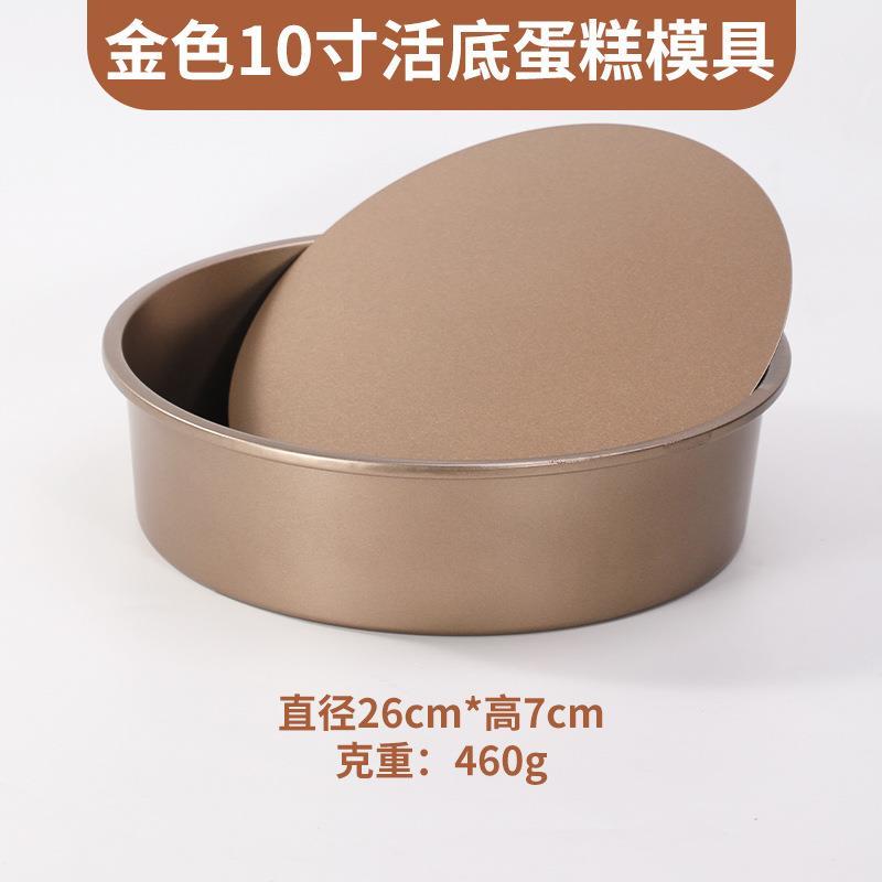 慕斯圈饼干 干模碳钢烘焙工具4/6/8/10寸活底蛋糕模圆形戚风蛋糕