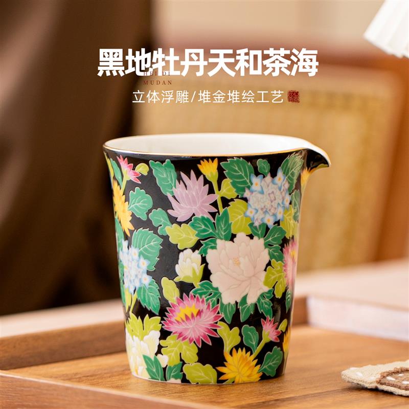 尚冠 高端轻奢牡丹公道杯 家用陶瓷功夫茶具配件均茶分茶器茶海