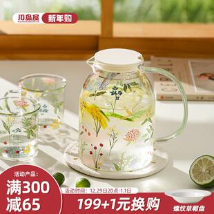 川岛屋冷水壶玻璃耐高温家用大容量水杯玻璃杯子泡茶壶凉水壶套装