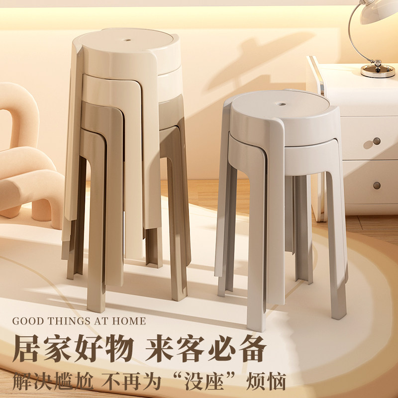 精选凳子家用塑料加厚椅子餐桌客厅备用可叠放风车凳简约现代板凳,住宅家具,其它凳子,淘宝优惠券,粉丝福利购,淘宝优惠卷