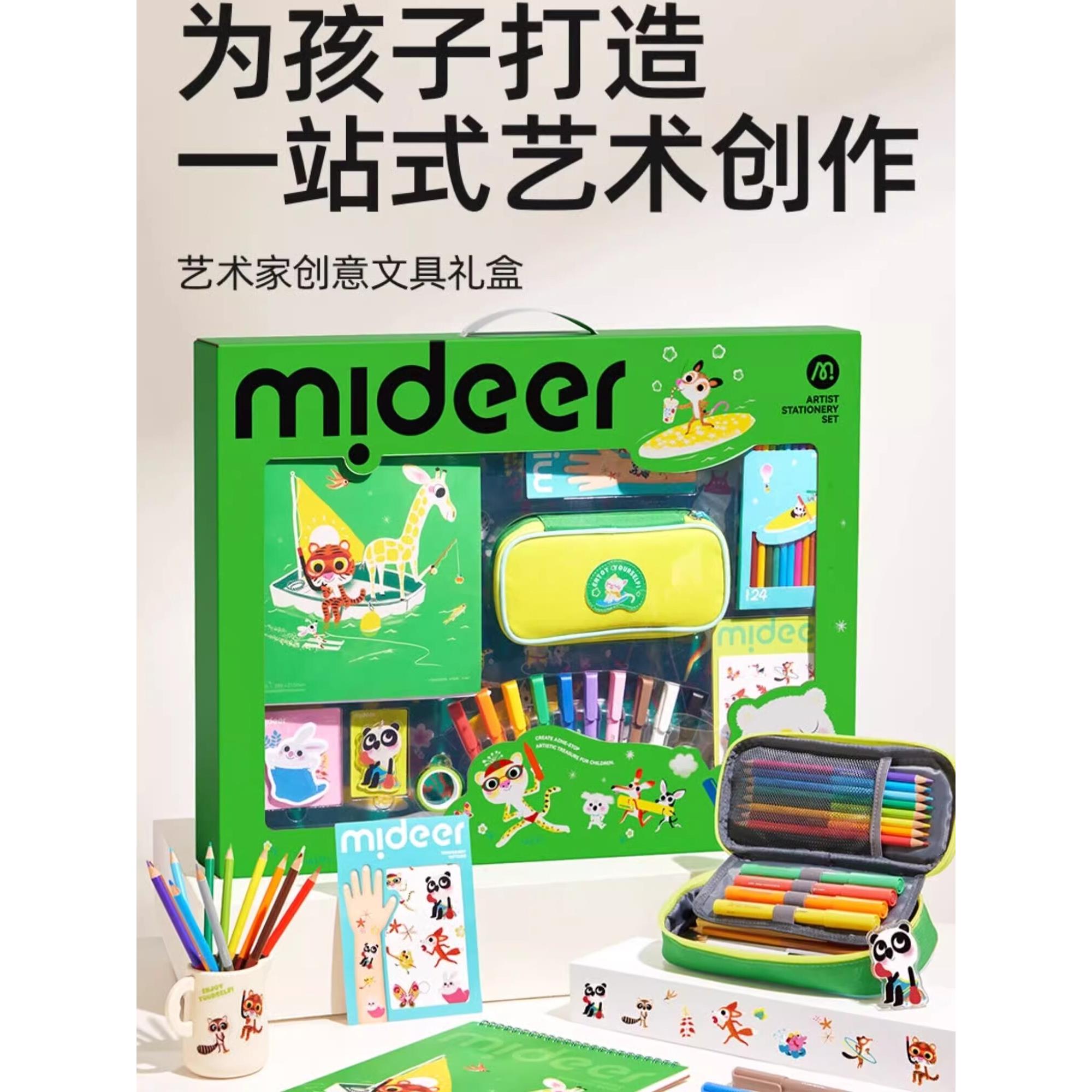 米得尔美禄文具礼盒一、二、三年级小学生返校礼盒幼儿园入学礼盒