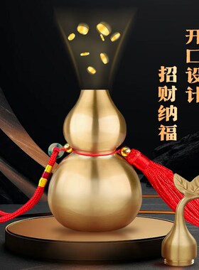 铜葫芦挂件装饰品黄铜开口空心镇宅葫芦摆件办公室挂装饰品吉祥
