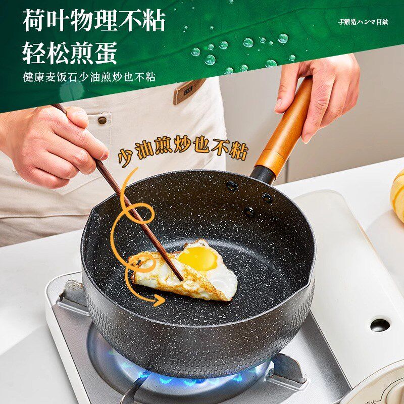 日式雪平锅不粘锅一人食小锅家用煮泡面汤锅热牛奶锅麦饭石电磁炉