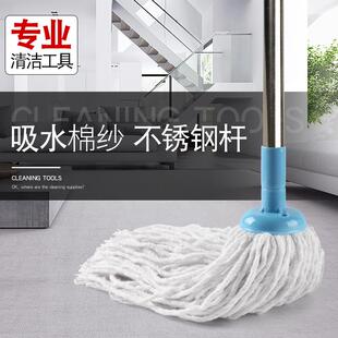 家用吸水拖把大号 棉线拖把加厚平头普通替换圆头棉纱拖布地拖老式