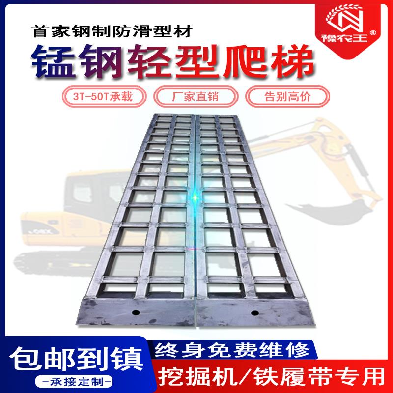 豫农王挖机爬梯钩机收割机旋耕机犁田机洋马久保田工程机械锰钢桥