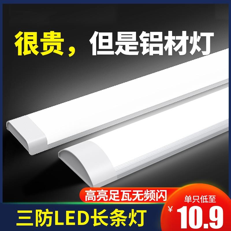 三防led长条灯一体化日光灯管全套办公灯吸顶家用条形1.2米支架灯