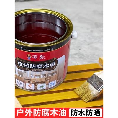 室外防腐木漆光油木头防水防晒清油木材清光漆户外防腐木专用油漆