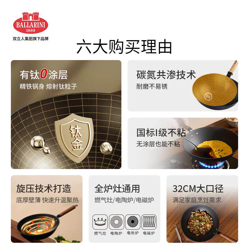 Ballarini巴拉利尼有钛无涂层铁炒锅精铁炒锅家用炒菜铁锅大口径