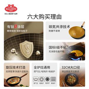 Ballarini巴拉利尼有钛无涂层铁炒锅精铁炒锅家用炒菜铁锅大口径