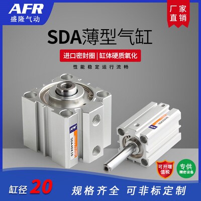 气动小型带磁薄型气缸SDA20X5X10X15X20SX25X30X35SX40X50X75 B S