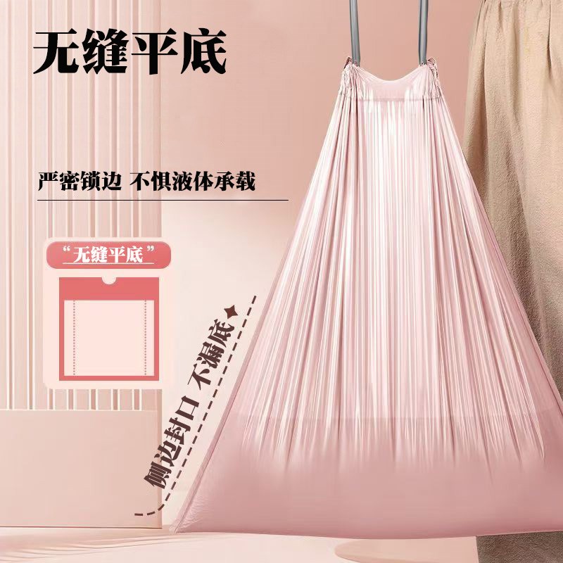 垃圾袋家用加厚手提式大号粉色束口袋塑料袋厨房袋子学生自动收口