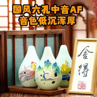玥音6孔中音F调熏烧专业演奏型陶笛 满口埙初学低沉浑厚 6AF陶笛