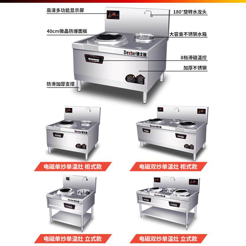 商用大功率电磁炉15KW凹面酒店饭店双头电炒菜炉大型厨房电磁炉台