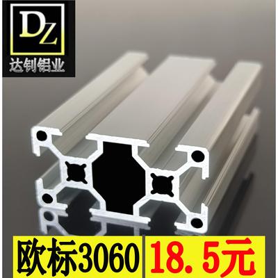 工业欧标铝型材3060铝合金型材30150型材流水线30120型材机架现货