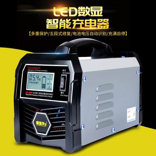汽车电瓶充电器通用型12v24v大功率全自动智能脉冲修覆车用充电机