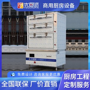 三门海鲜蒸柜优厨派大功率商用电磁海鲜柜酒店用三门蒸箱电炖汤柜
