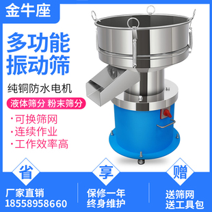 精选震动筛喷涂筛粉机食品面粉电动筛选机豆浆过滤机小型不锈钢振