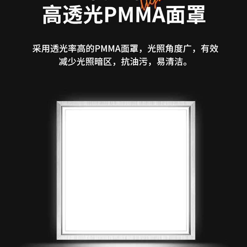led灯嵌入式天花板吊顶灯卫生间平板灯厨房灯办公室铝扣板面板灯