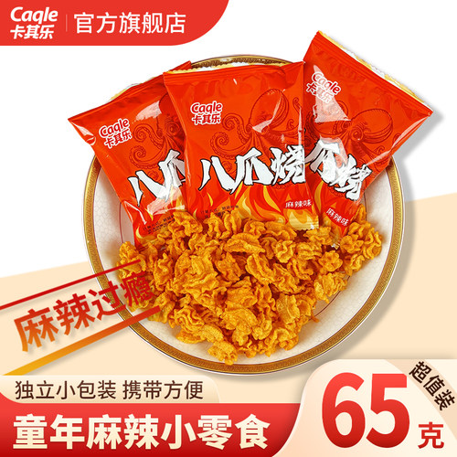 卡其乐八爪烧比萨卷漯河发货