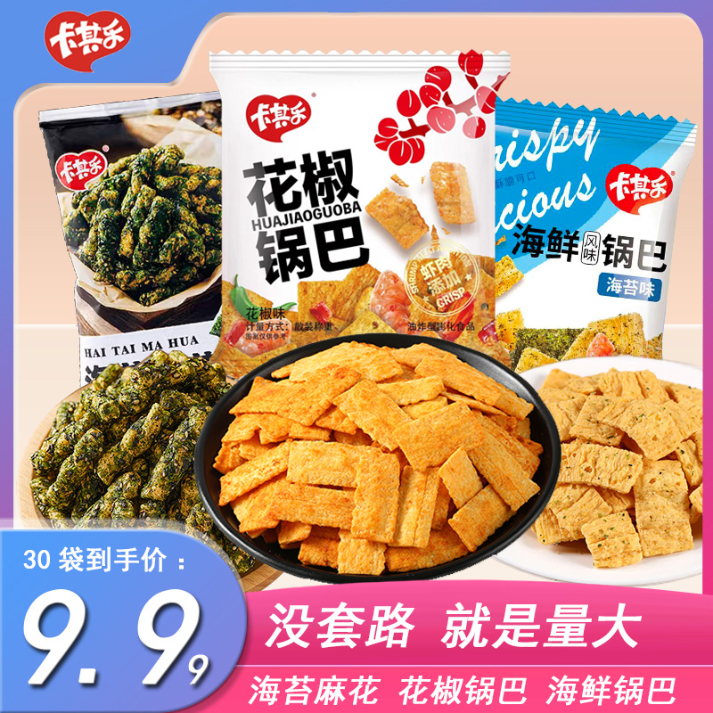 零食大全各种美食礼盒年货大礼包休闲食品小吃排行榜海苔麻花锅巴