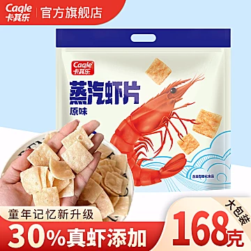 两大包！卡其乐蒸汽虾片虾条网红休闲零食