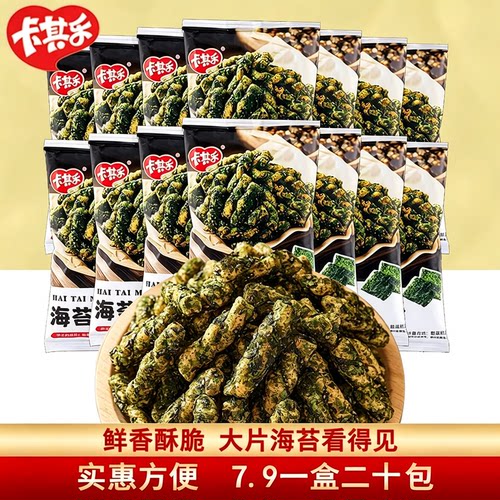 海苔小麻花河南漯河芝麻味