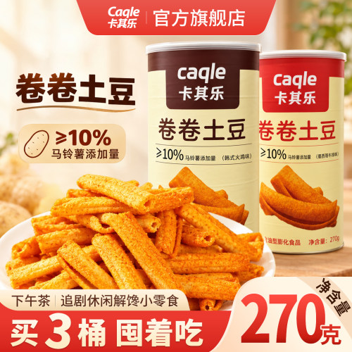 卡其乐卷卷土豆270g罐装