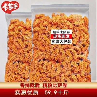 袋装比萨卷麻辣八爪烧手工零食整箱怀旧小吃休闲食品散装批发