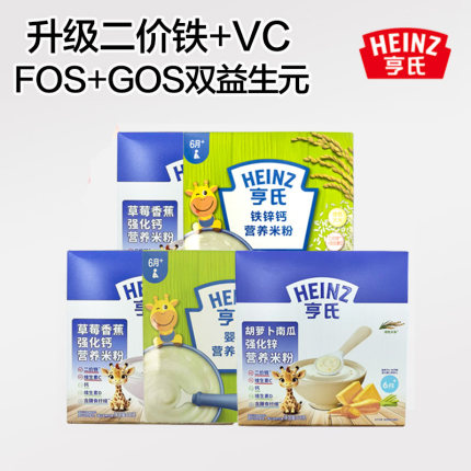 亨氏婴儿辅食米粉铁锌钙原味营养400g克辅食米糊1段2段宝宝米粉