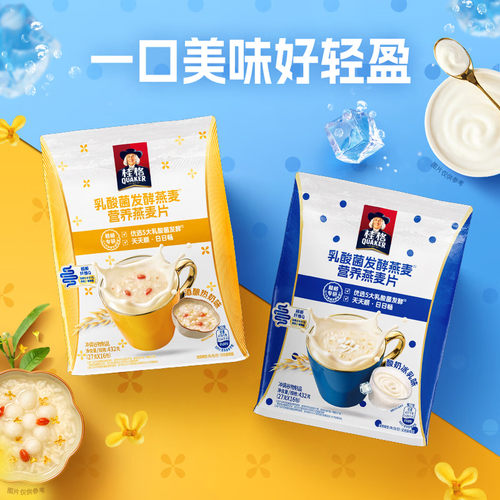 桂格乳酸菌发酵燕麦片酸奶冰乳 酒酿热奶432g 冷热冲饮谷物早餐