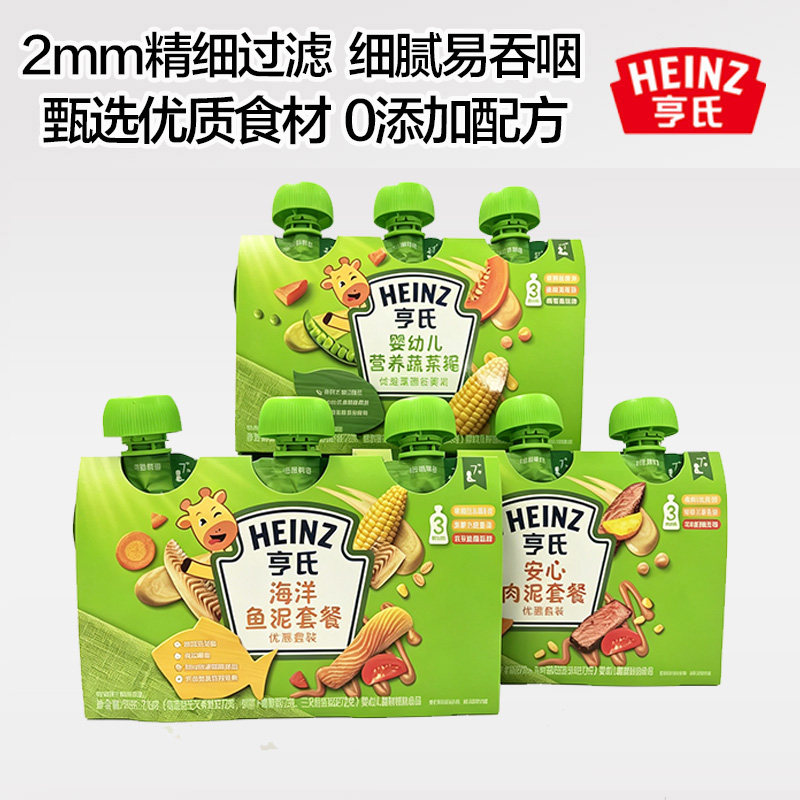 亨氏(Heinz)婴儿佐餐泥 婴幼儿宝宝辅食泥 儿童营养辅食拌饭泥