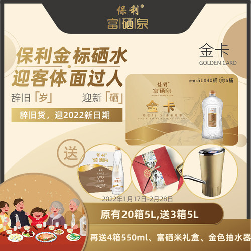 天然家庭装含锌矿泉水