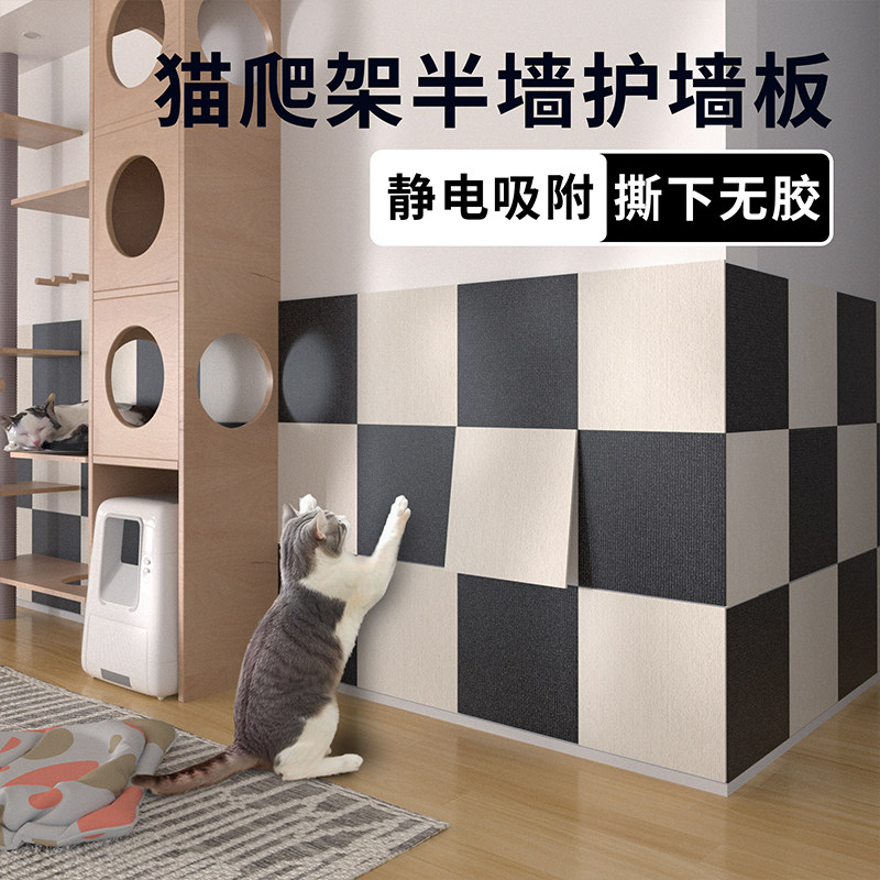 DIY仿毛毡墙贴纸墙纸自粘贴纸墙裙护墙板防撞猫爪板墙壁静电吸附,家居饰品,软装墙贴,淘宝优惠券,粉丝福利购,淘宝优惠卷