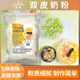 食地双皮奶粉 家用自制红豆双皮奶 商用烘焙店甜品布丁粉原料