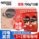 雀巢咖啡700克袋装 三合一原味速溶咖啡粉咖啡机奶茶店商用果汁